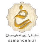 logo-samandehi